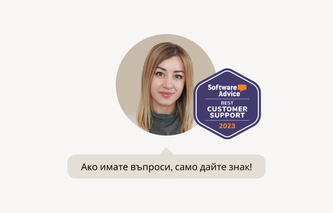 Личен Customer success мениджър